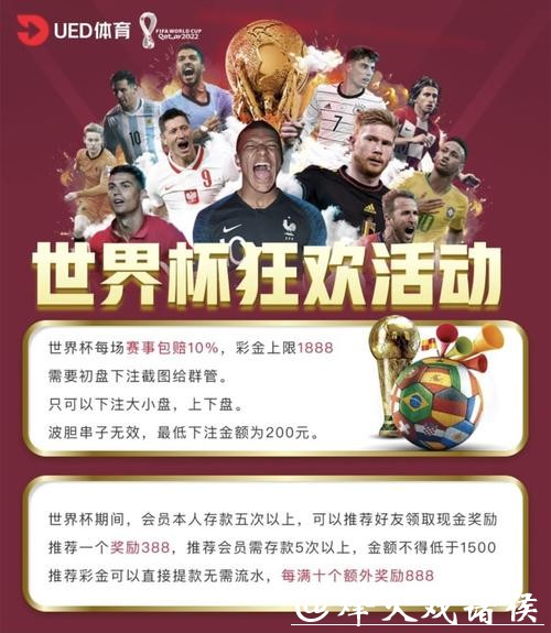 世界杯投注平台推荐与优劣对比 世界杯投注平台推荐与优劣对比