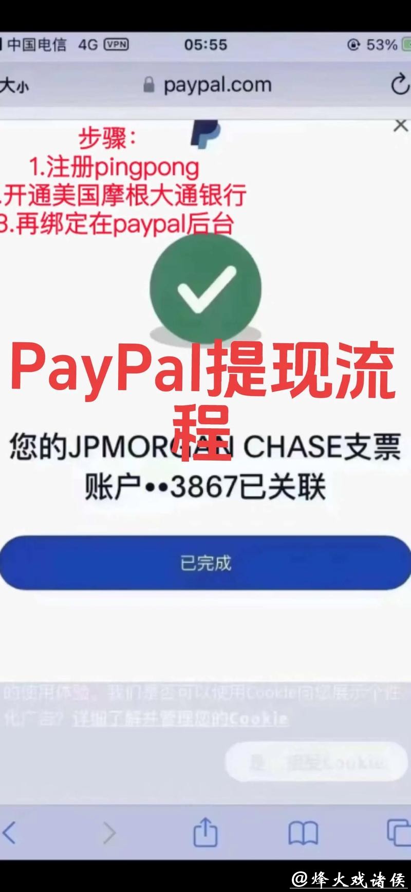 世界杯下注APP：高效提现无忧体验