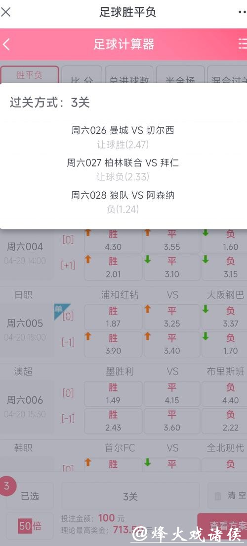 世界杯外围平台:足彩达人经验分享秘籍 世界杯外围平台:足彩达人经验分享秘籍