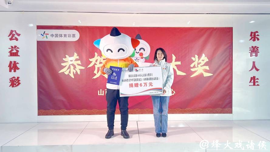 中国体育彩票2026世界杯：支持团队的幕后故事