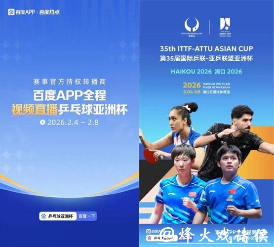 中国体育彩票2026世界杯：支持团队的幕后故事