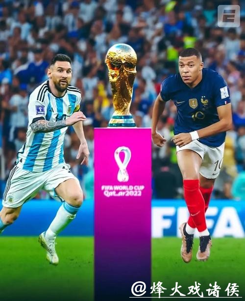 世界杯比分：各队胜负比分规律深度解析