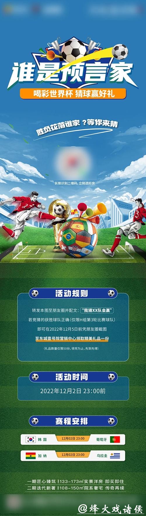 世界杯正规竞猜平台：资质认证确保合法正规化