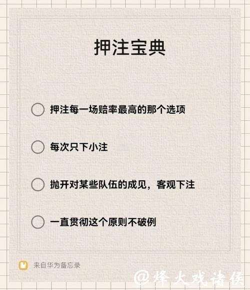 世界杯安全下注平台：正规平台的识别方法