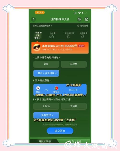 世界杯竞猜平台：实时数据分析带来的优势