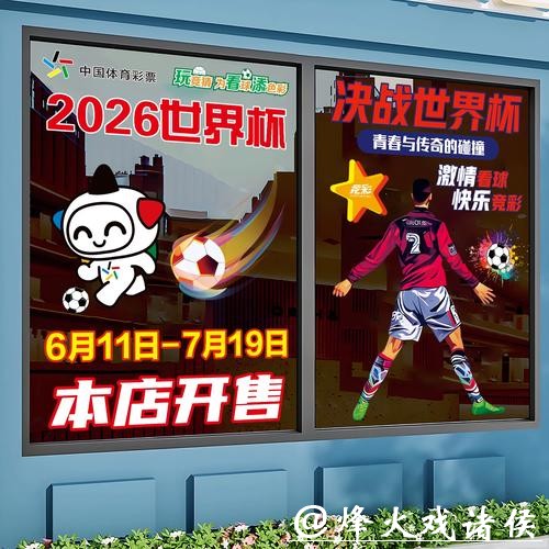 2026世界杯竞猜如何科学管理风险