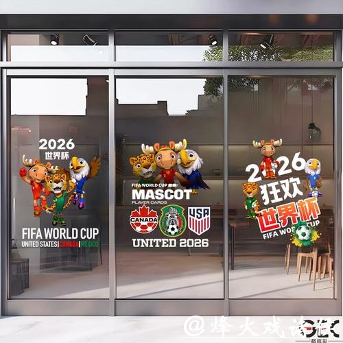 2026世界杯在中国体育彩票的影响 2026世界杯在中国体育彩票的影响